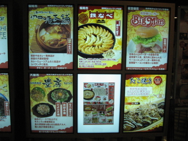 大阪ヌードルシティ〜浪花麺だらけ〜