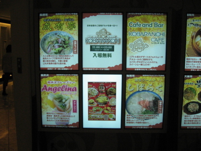 大阪ヌードルシティ〜浪花麺だらけ〜