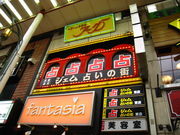 ケモちゃんさんのジェム占いの街の投稿写真1