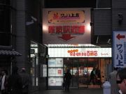 いいかなさんの大阪府立上方演芸資料館(ワッハ上方)の投稿写真1