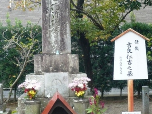 ウォーレンさんの吉良仁吉の墓所の投稿写真1