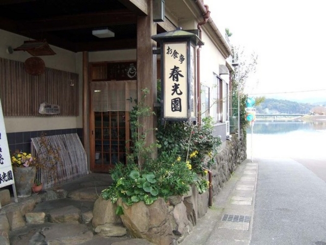 春光園