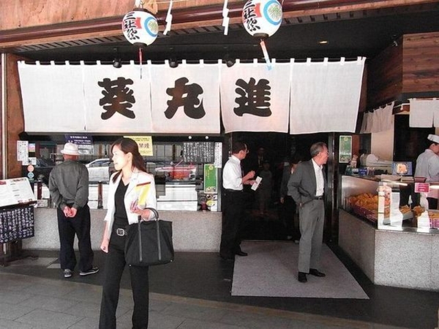 葵丸進