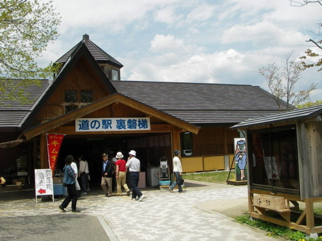 道の駅 裏磐梯