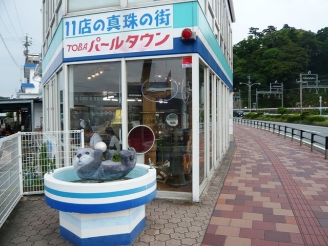 TOBAパールタウン