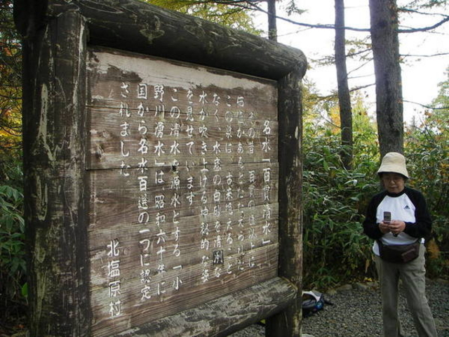 デコ平自然ふれあい遊歩道