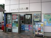 ウォーレンさんの鳥羽市観光案内所の投稿写真1