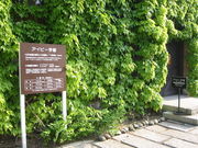 よっちんさんのアイビー学館の投稿写真1