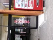 グッチさんのあすなろ温泉の投稿写真1