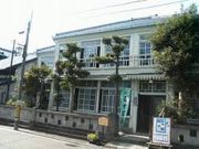 たけさんの旧五十嵐邸の投稿写真1