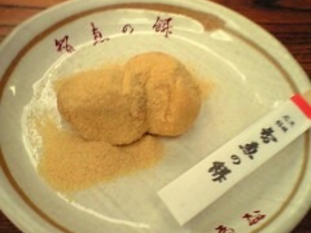 勘七茶屋