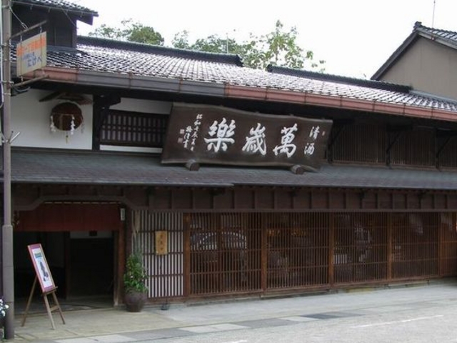 小堀酒造店