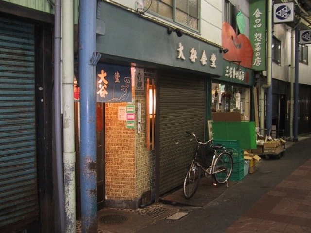 大谷食堂