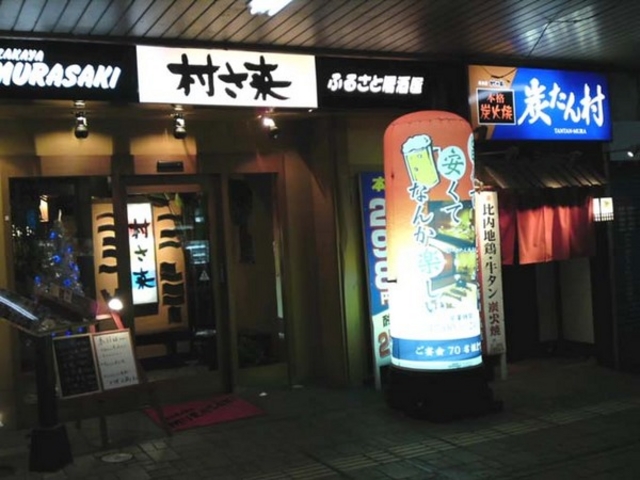 元祖 むらさき