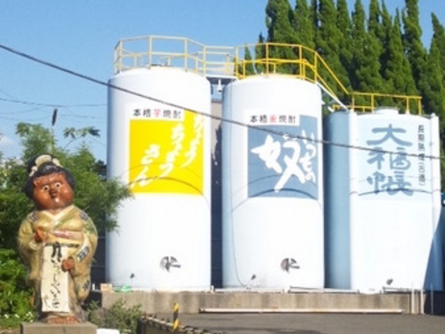 大島酒造(株)