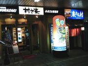 manさんの元祖 むらさきの投稿写真1