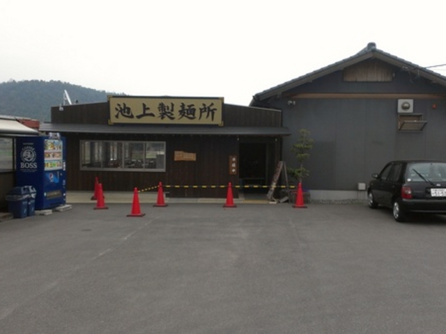 池上製麺所