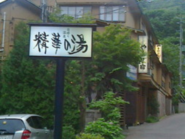 台温泉