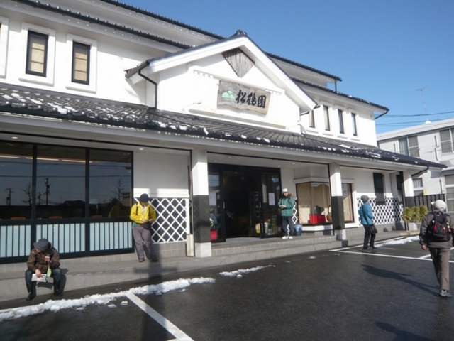 (株)松鶴園