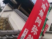 にっぱちさんの極楽寺の投稿写真1