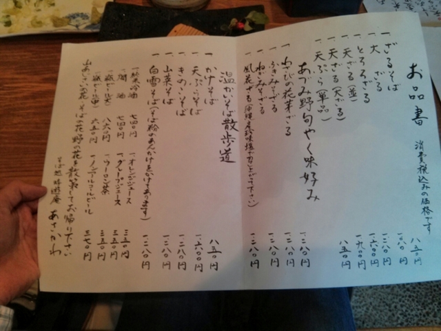 そば処・時遊庵 あさかわ