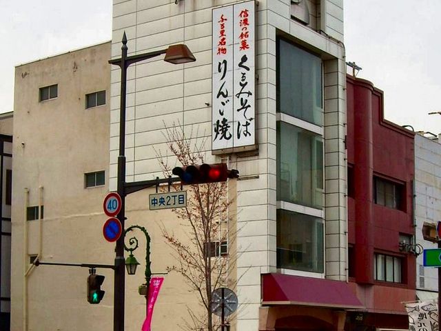 うさぎや 上田中央店_信濃路うさぎや