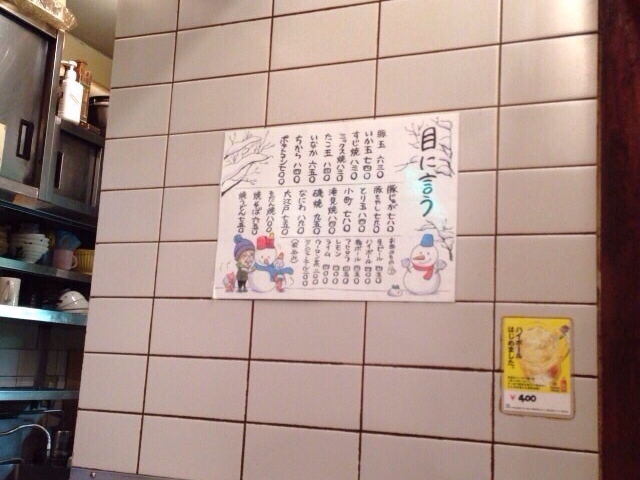 目に言う(メニュー)
この辺りも店主の茶目っ気か?_お好み焼 きじ 梅田スカイビル店