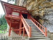 たろちゃんさんの達谷西光寺の投稿写真1