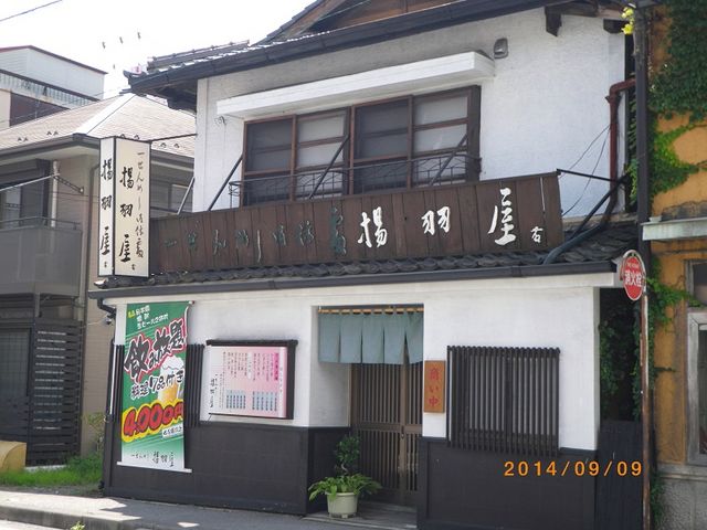 道路側の出入り口_揚羽屋