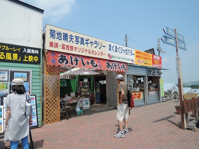 売店_北西の丘展望公園