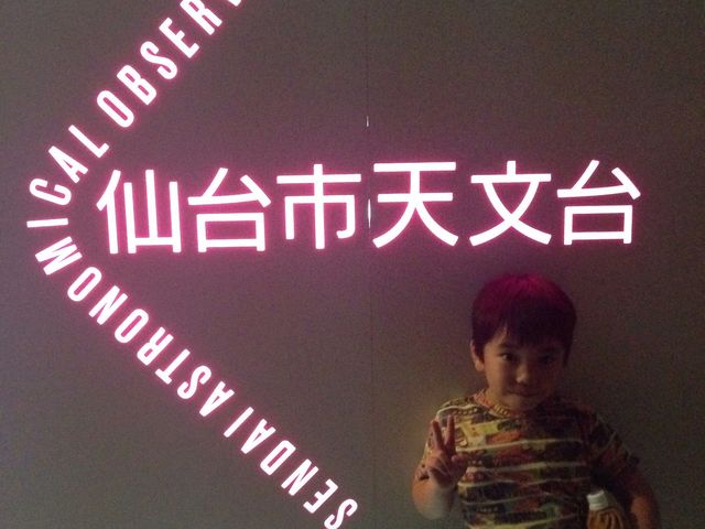 入り口_仙台市天文台
