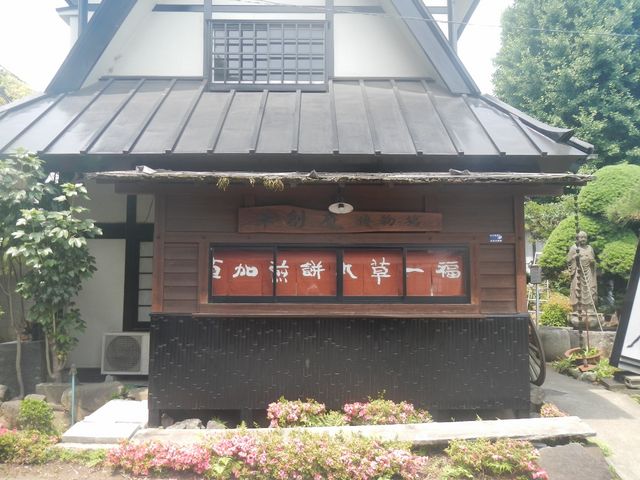 売店_草加煎餅まるそう一福 本店