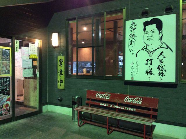 入口です。_常勝軒 筑波総本店