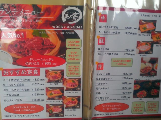 お手頃価格なランチメニュー!_ろぐ亭