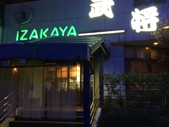 武将 久留米