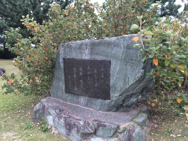 歌碑_片男波公園