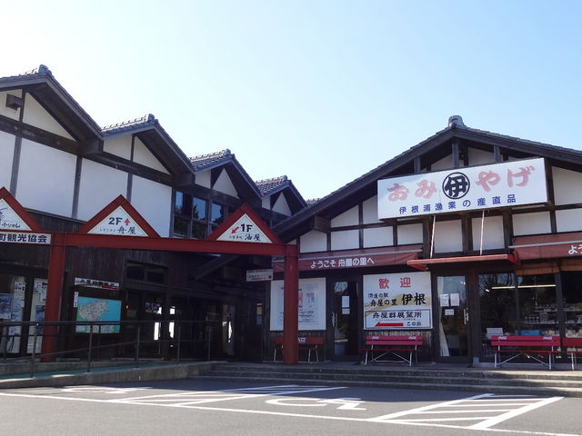 外観_道の駅舟屋の里伊根