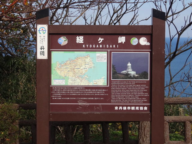 経ケ岬_経ヶ岬