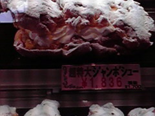 白土屋菓子店