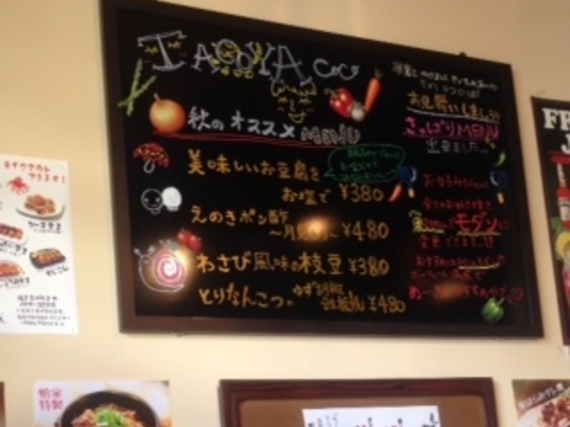 店内_タコヤココ TACOYAcoco