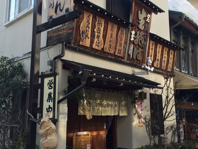 外観も素敵です_手打蕎麦うどん 玉川本店