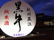 ルパン7777777さんの黒牛茶屋の投稿写真5