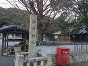 はまっこさんの御崎神社の投稿写真1