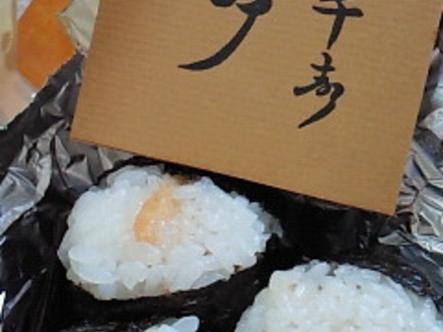 天むす 千寿 天むす茶屋 松坂屋店