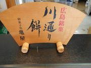 もんさんの亀屋の投稿写真1