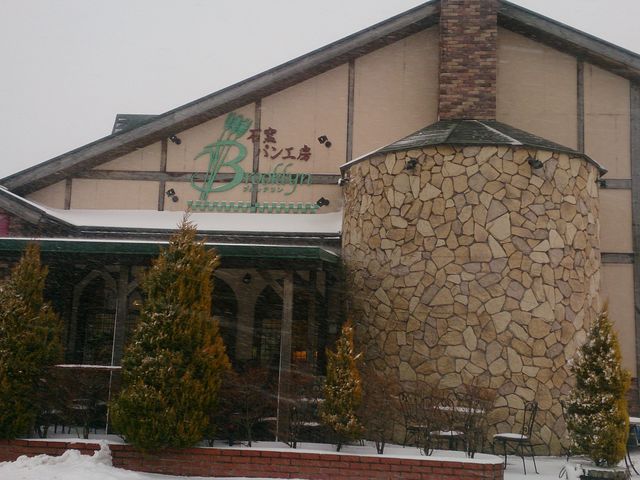 石窯パン工房 ブルックリン 上越店