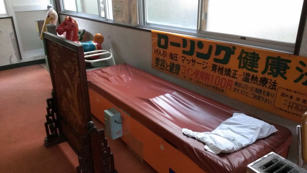 養老温泉