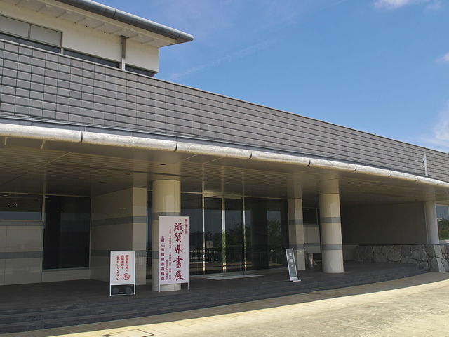 大津市歴史博物館_大津市歴史博物館