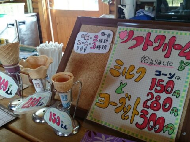 風牧場