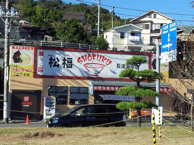 お店の建物右側に駐車場の坂があるよ_松福